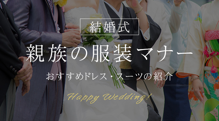 結婚 式 ネクタイ セール 叔父